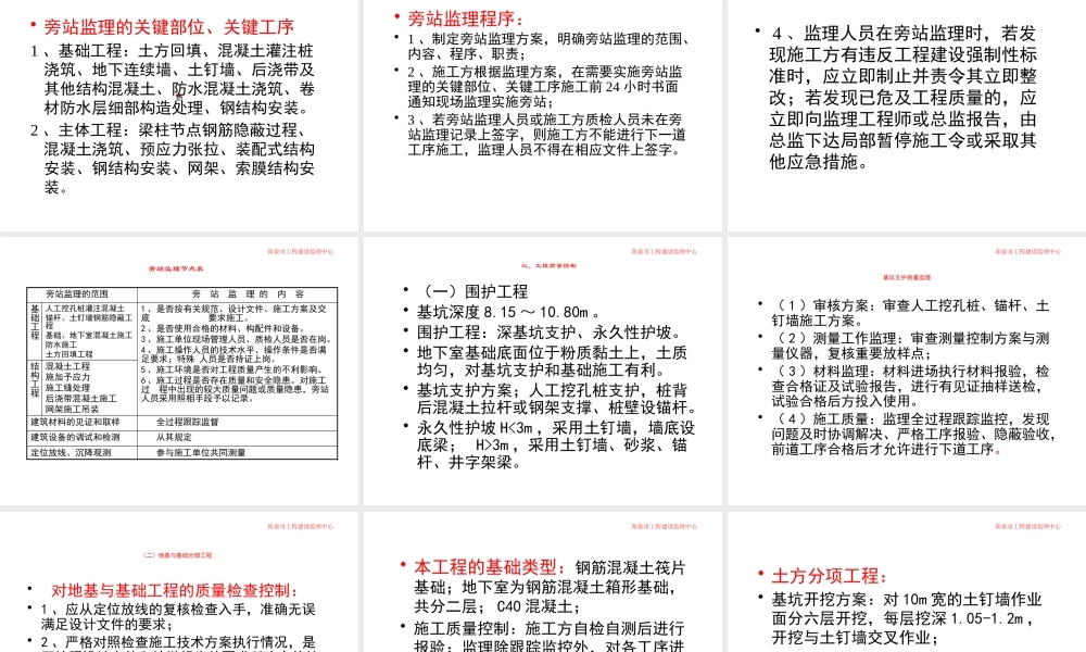 施工监理典型案例分析