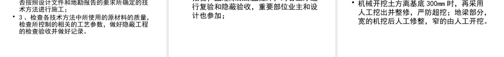 施工监理典型案例分析