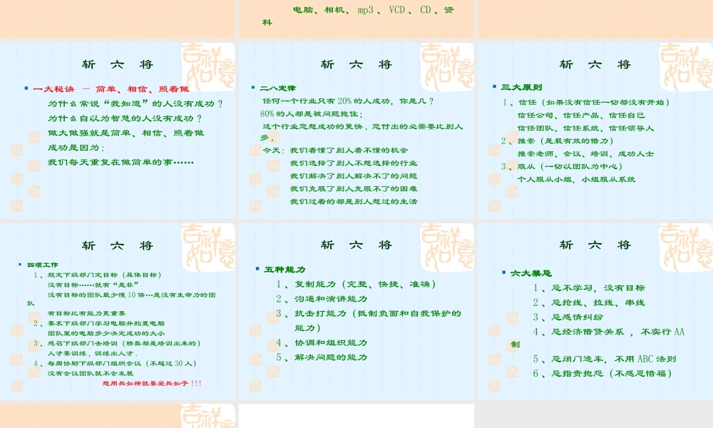 如何打造顶尖团队
