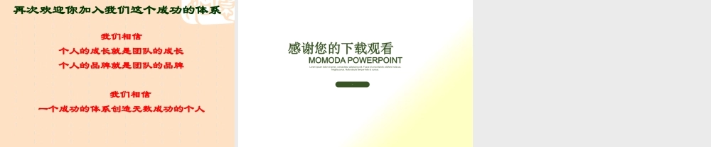 如何打造顶尖团队