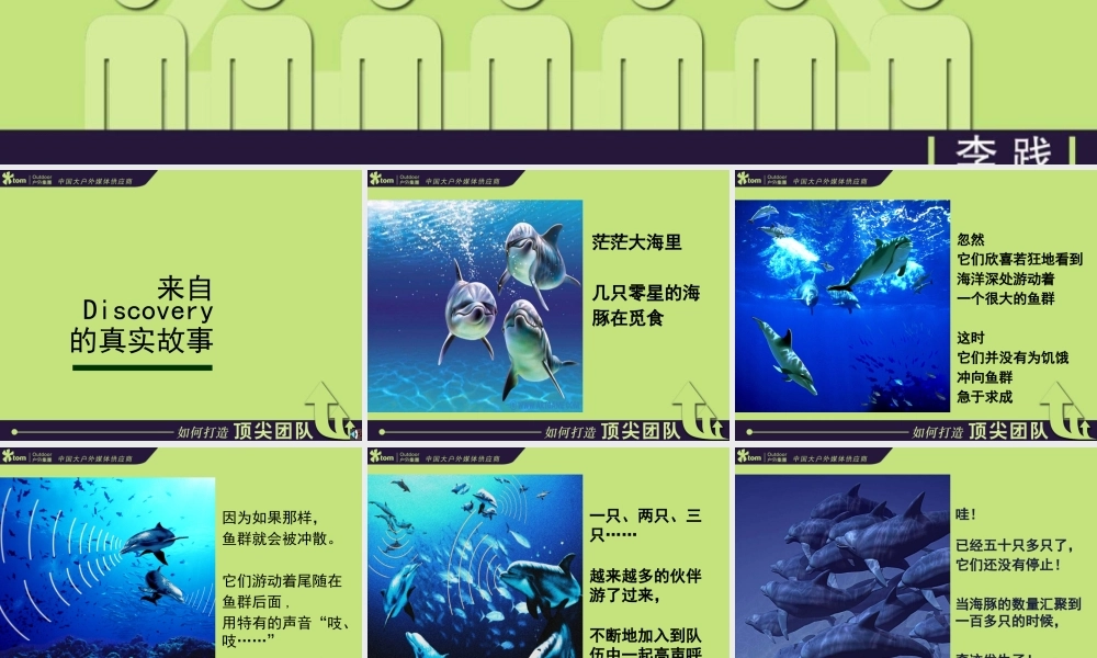 如何打造顶尖团队new