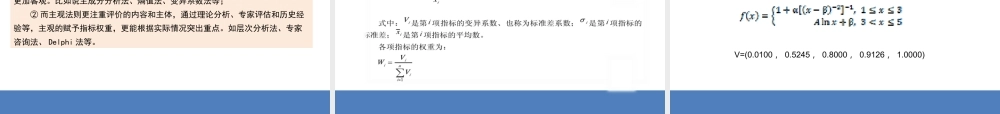 施工阶段质量风险管理