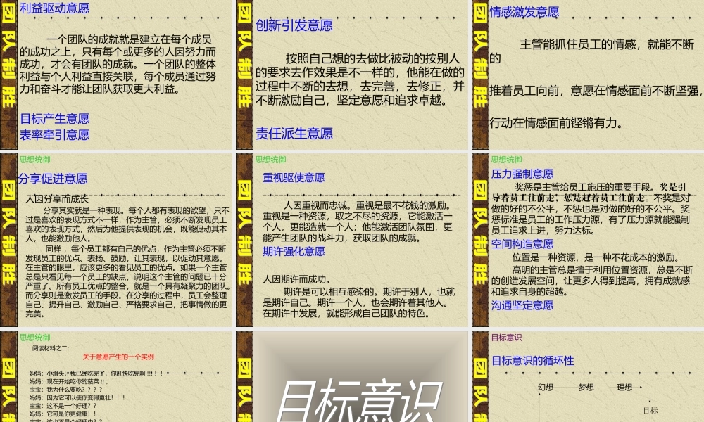如何打造钢铁团队