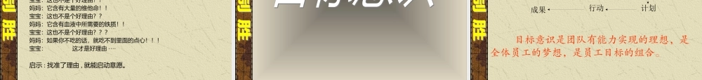 如何打造钢铁团队