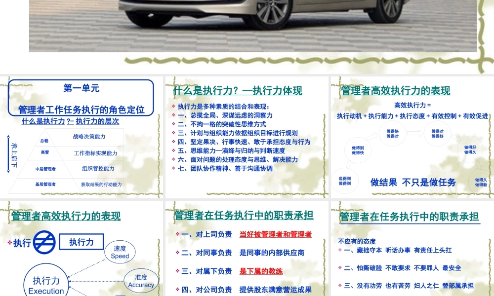 如何打造钢铁执行力