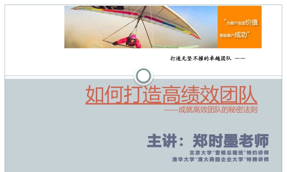如何打造高产团队,郑时墨