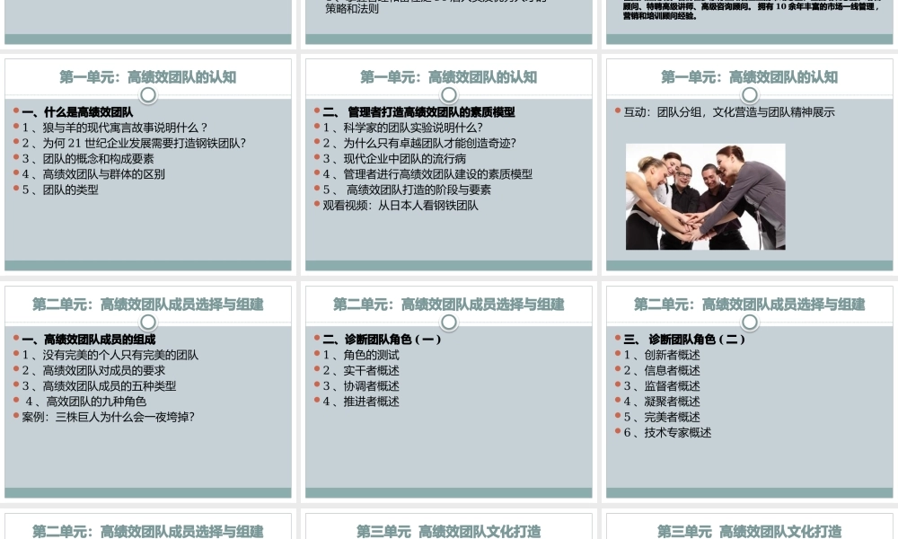 如何打造高产团队,郑时墨