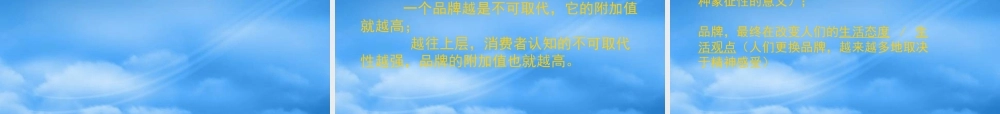 如何打造高附加值品牌