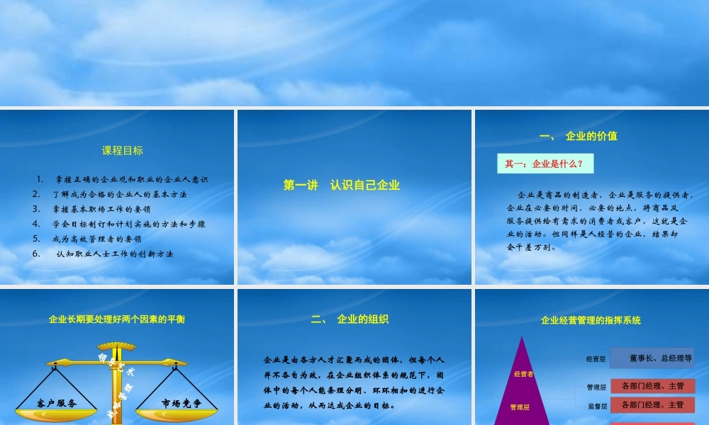 如何打造高绩效、学习型团队更有效完成工作目标的方法