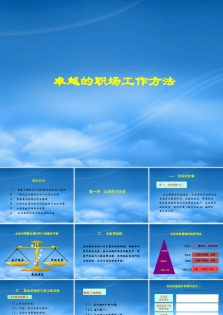 如何打造高绩效、学习型团队更有效完成工作目标的方法