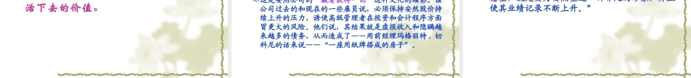 如何打造高绩效的企业文化体系