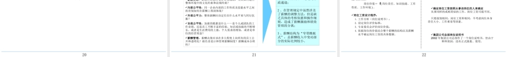 某公司绩效和薪酬管理诊断报告(PPT 52页)2