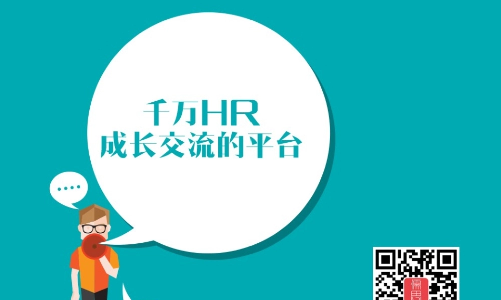 某公司绩效和薪酬管理诊断报告(PPT 54页)