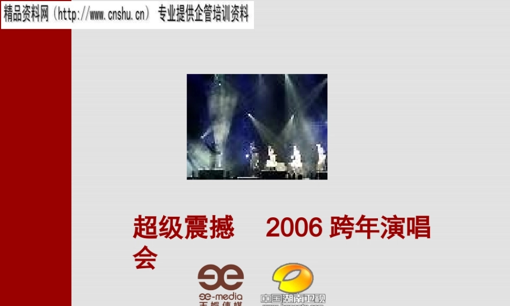 天娱传媒招商方案