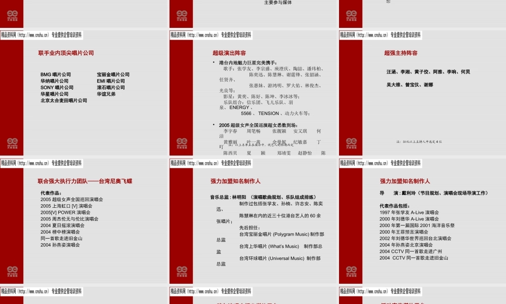 天娱传媒招商方案