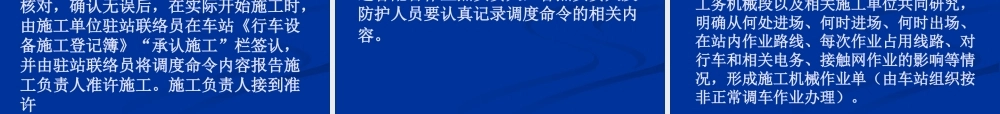 施工现场组织管理办法