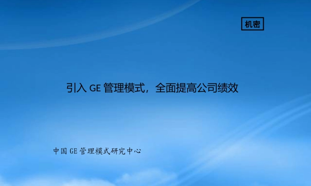 某公司绩效考核管理