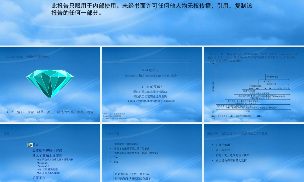 某公司绩效考核管理