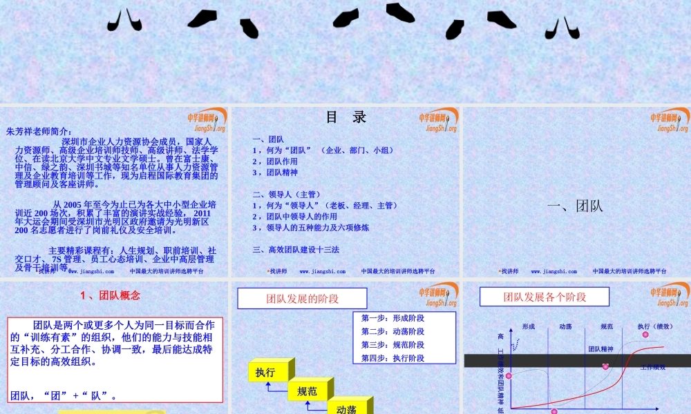 如何打造高绩效的团队
