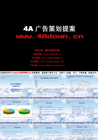 天与地小桶水上市计划