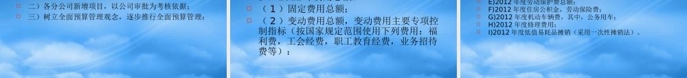 某公司绩效考核管理办法
