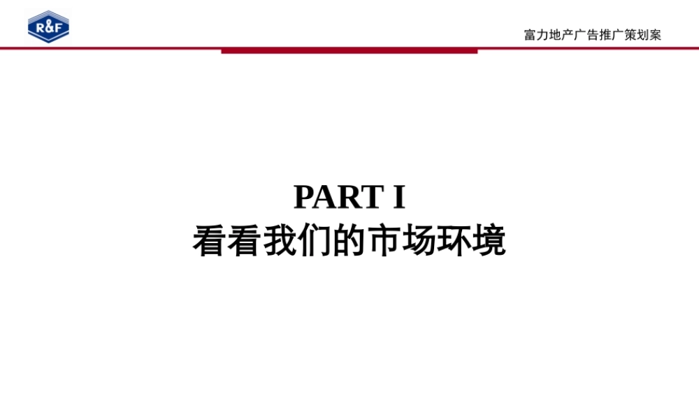 天誉花庭分析报告