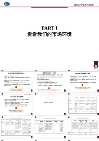 天誉花庭分析报告