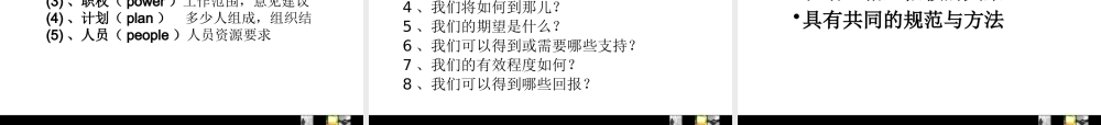 如何打造高绩效的执行团队