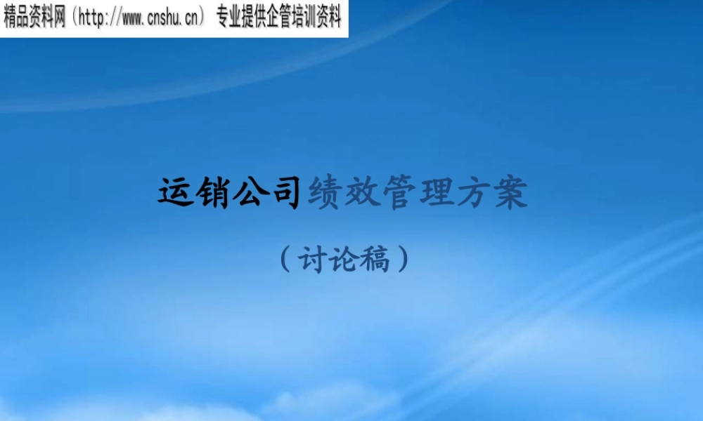 某公司绩效考核流程与方法