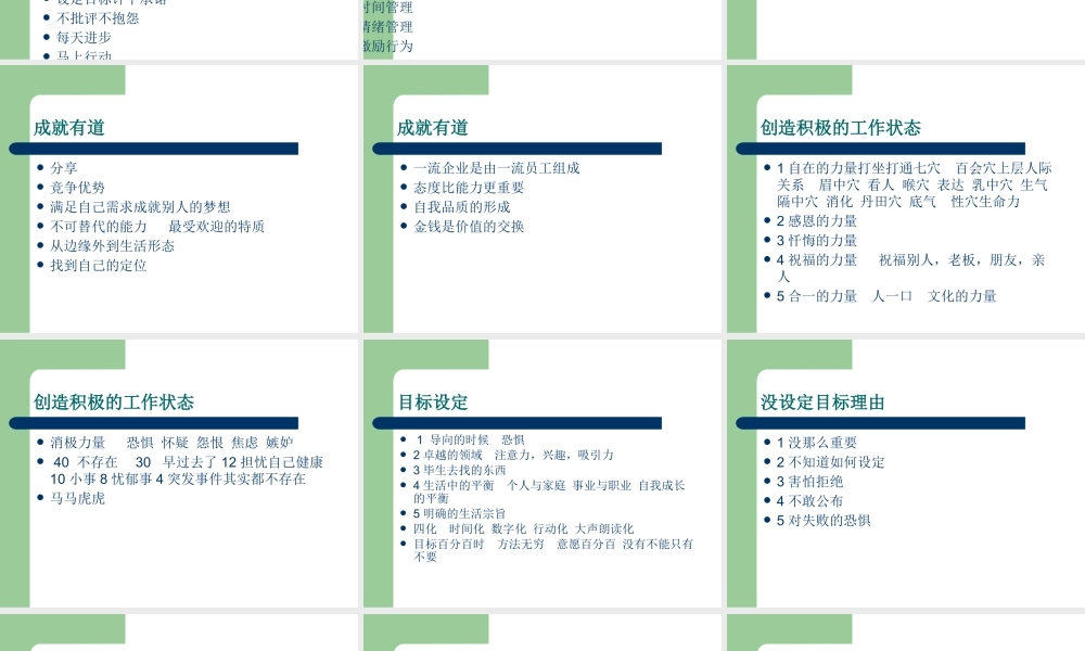 如何打造高绩效事业型营销团队