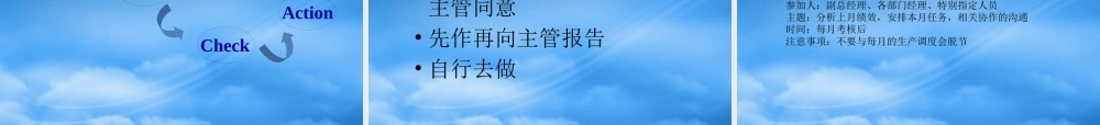 某公司绩效考核体系与薪酬分配体系手册