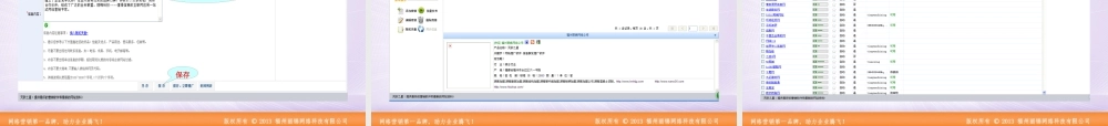 天跃之星操作流程新版