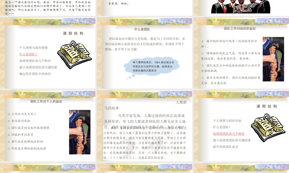 如何打造高绩效团队(1)