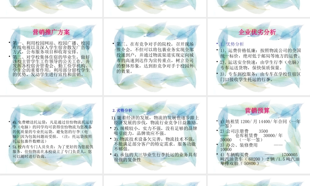 天韵物流有限公司
