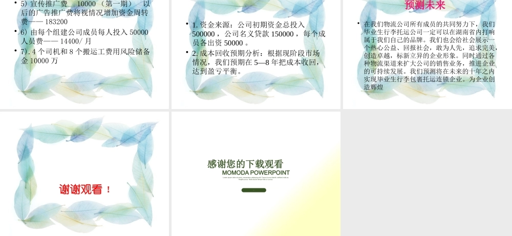 天韵物流有限公司