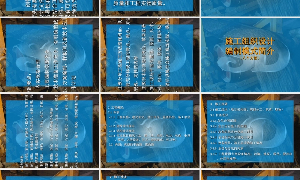 施工项目管理工作及施工资料