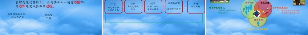 某公司绩效目标设定教材