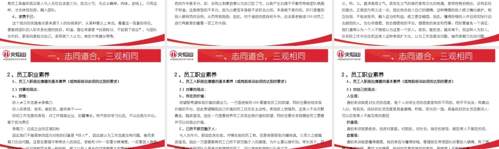 如何打造高绩效团队(PPT 45页)