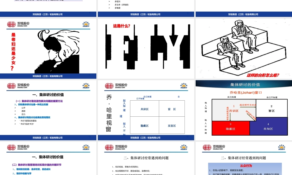 如何打造高绩效团队(PPT 49页)