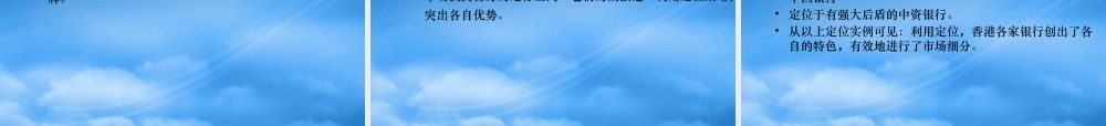 天泽嘉隆的品牌故事(PPT49)
