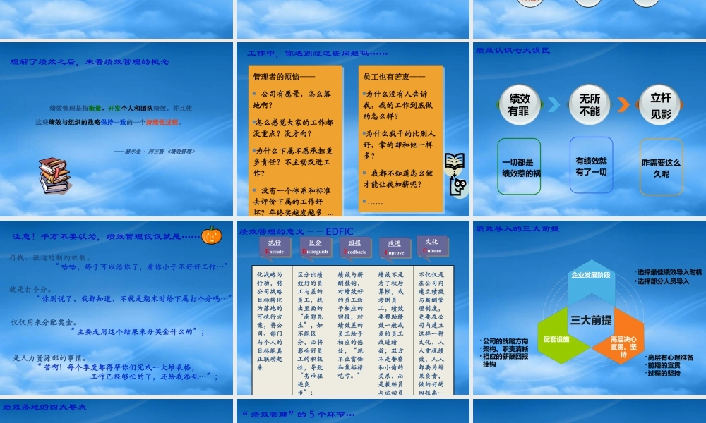 某公司绩效与薪酬有效结合管理案例