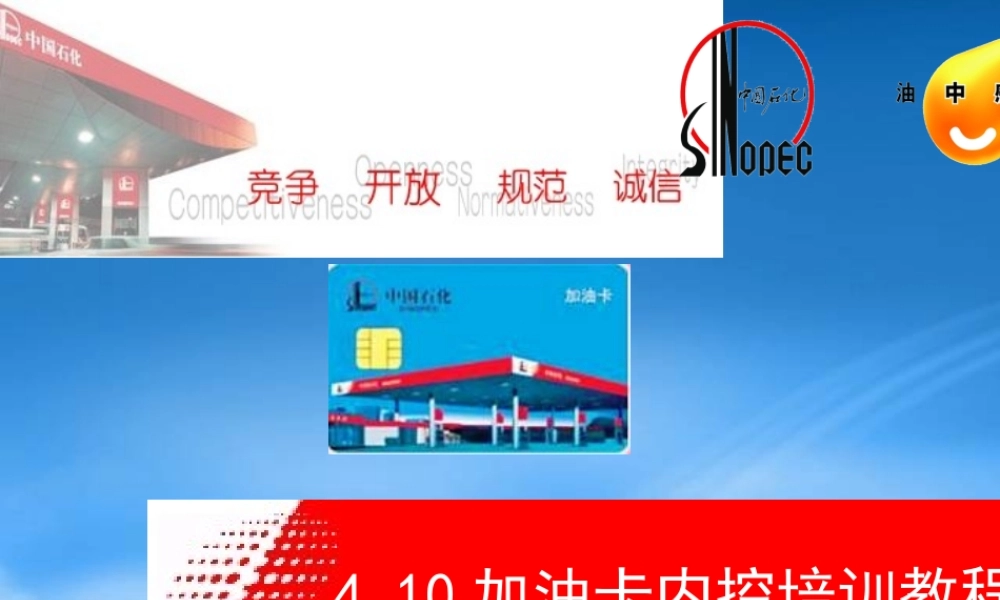 某公司加油卡管理业务流程