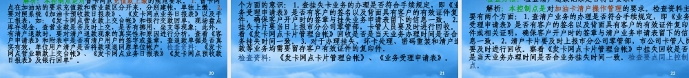 某公司加油卡管理业务流程