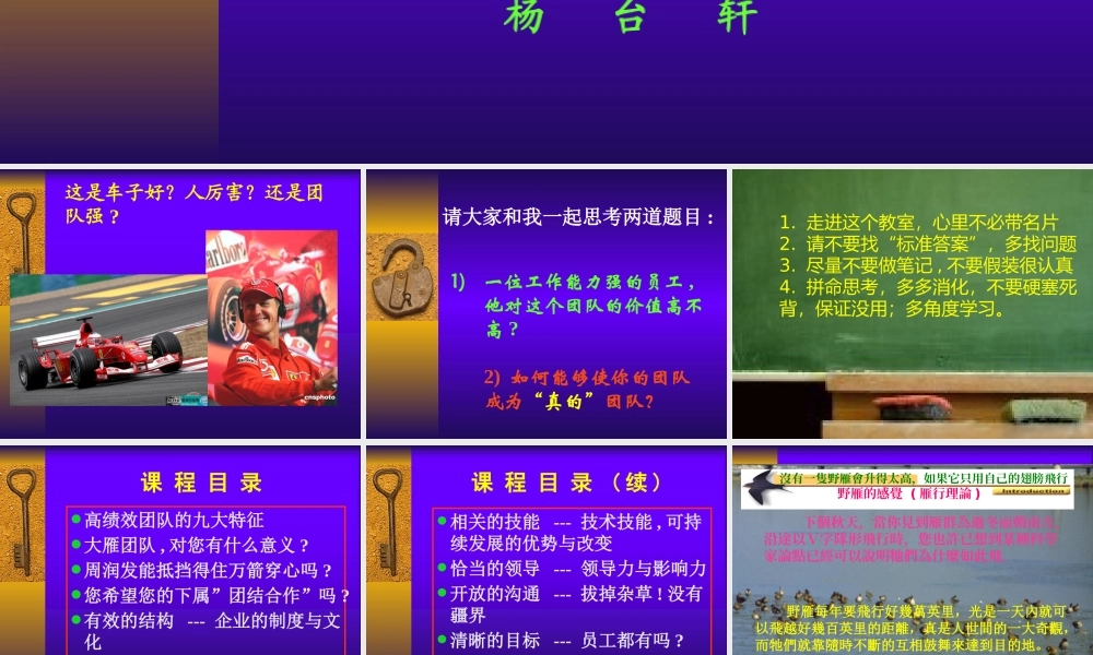 如何打造高绩效团队_2