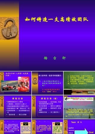 如何打造高绩效团队_2