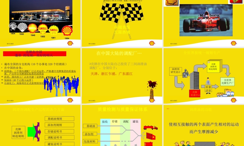 某公司简介及产品全面资料