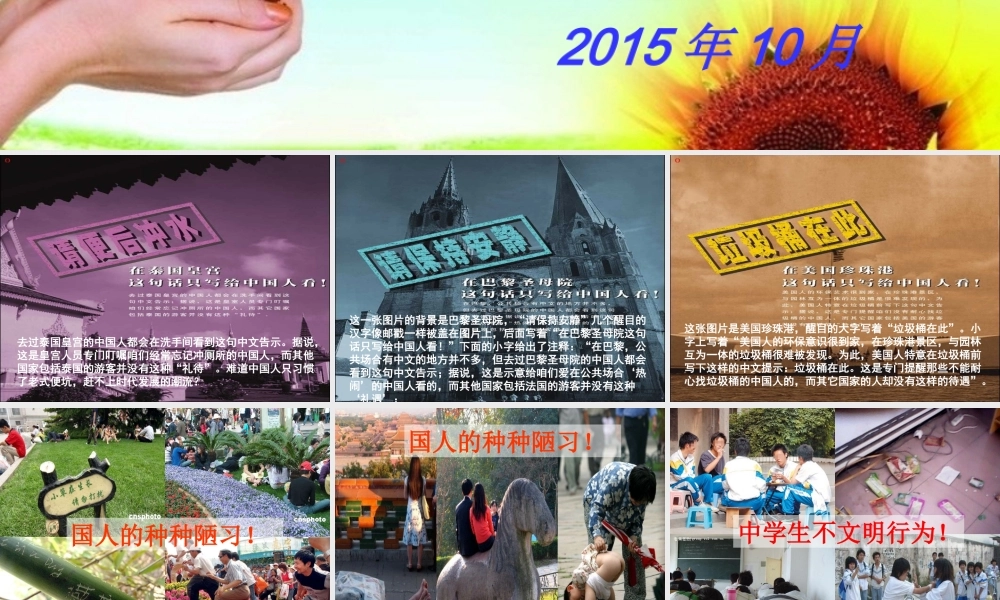 天中分校中学生文明礼仪讲座