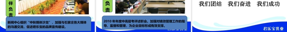 某公司简介与企业文化课程