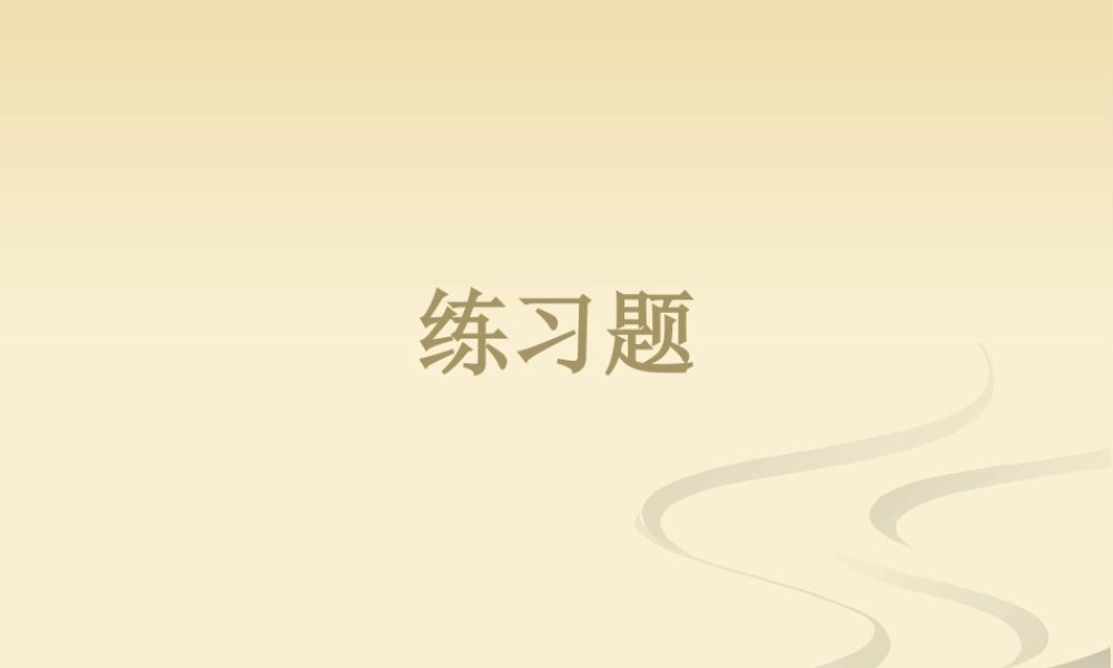 施工组织模拟题