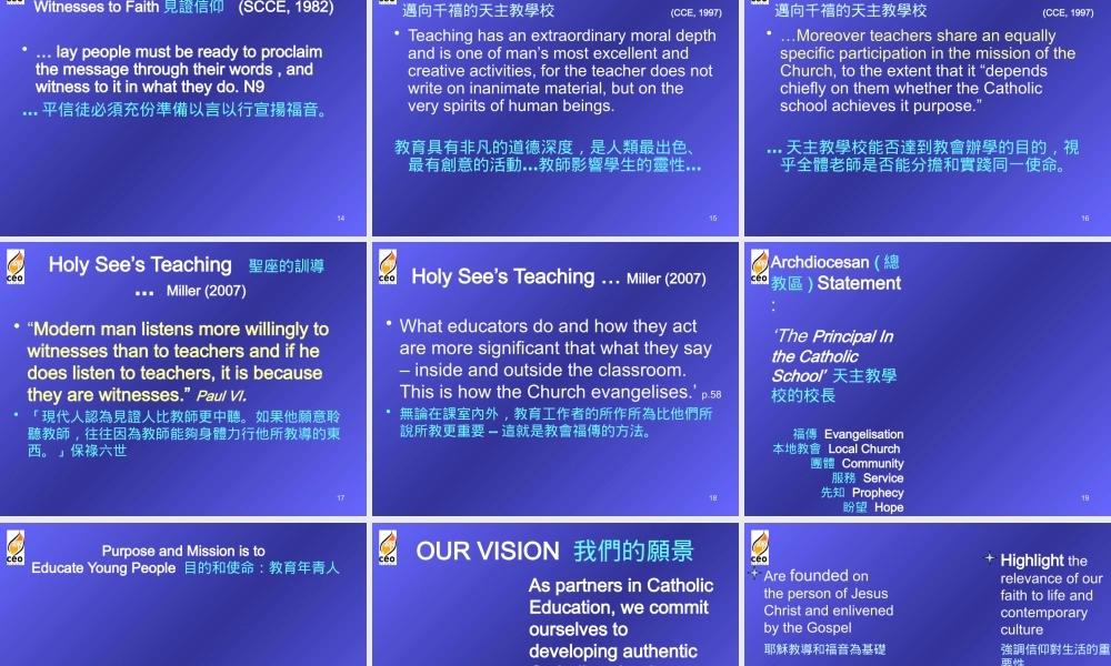 天主教学校的领导